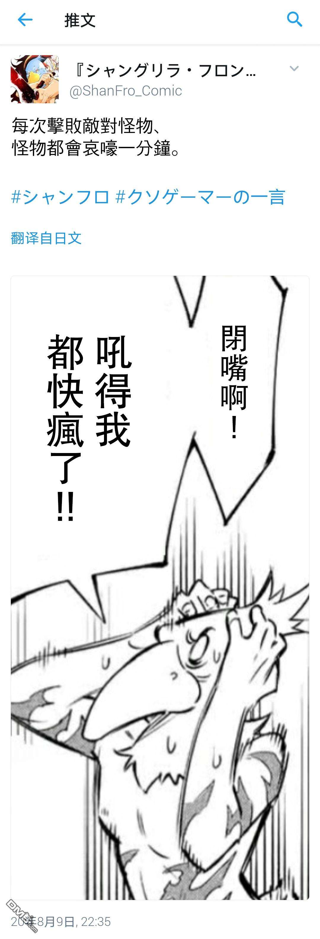 香格里拉·弗陇提亚~屎作猎人向神作发起挑战~吐槽短篇（1）