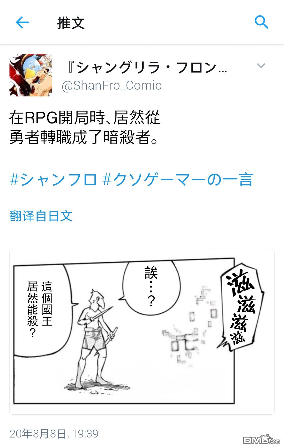 香格里拉·弗陇提亚~屎作猎人向神作发起挑战~吐槽短篇（1）
