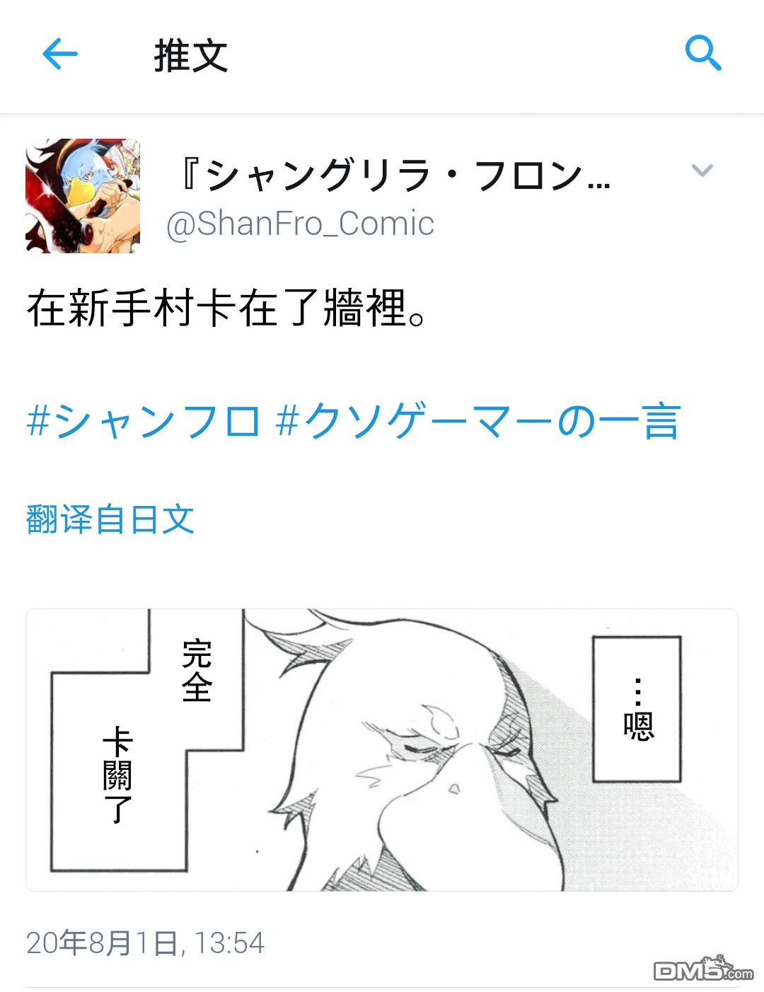 香格里拉·弗陇提亚~屎作猎人向神作发起挑战~吐槽短篇（1）