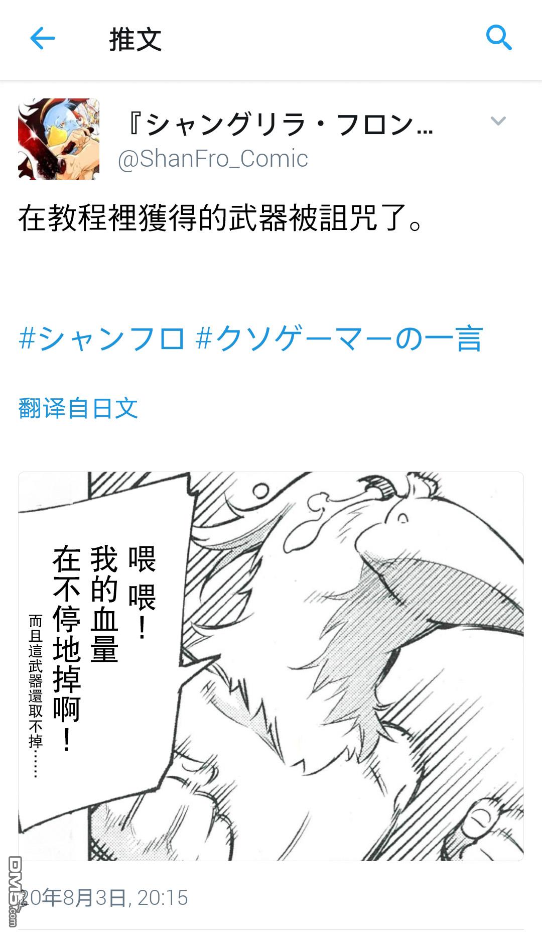 香格里拉·弗陇提亚~屎作猎人向神作发起挑战~吐槽短篇（1）