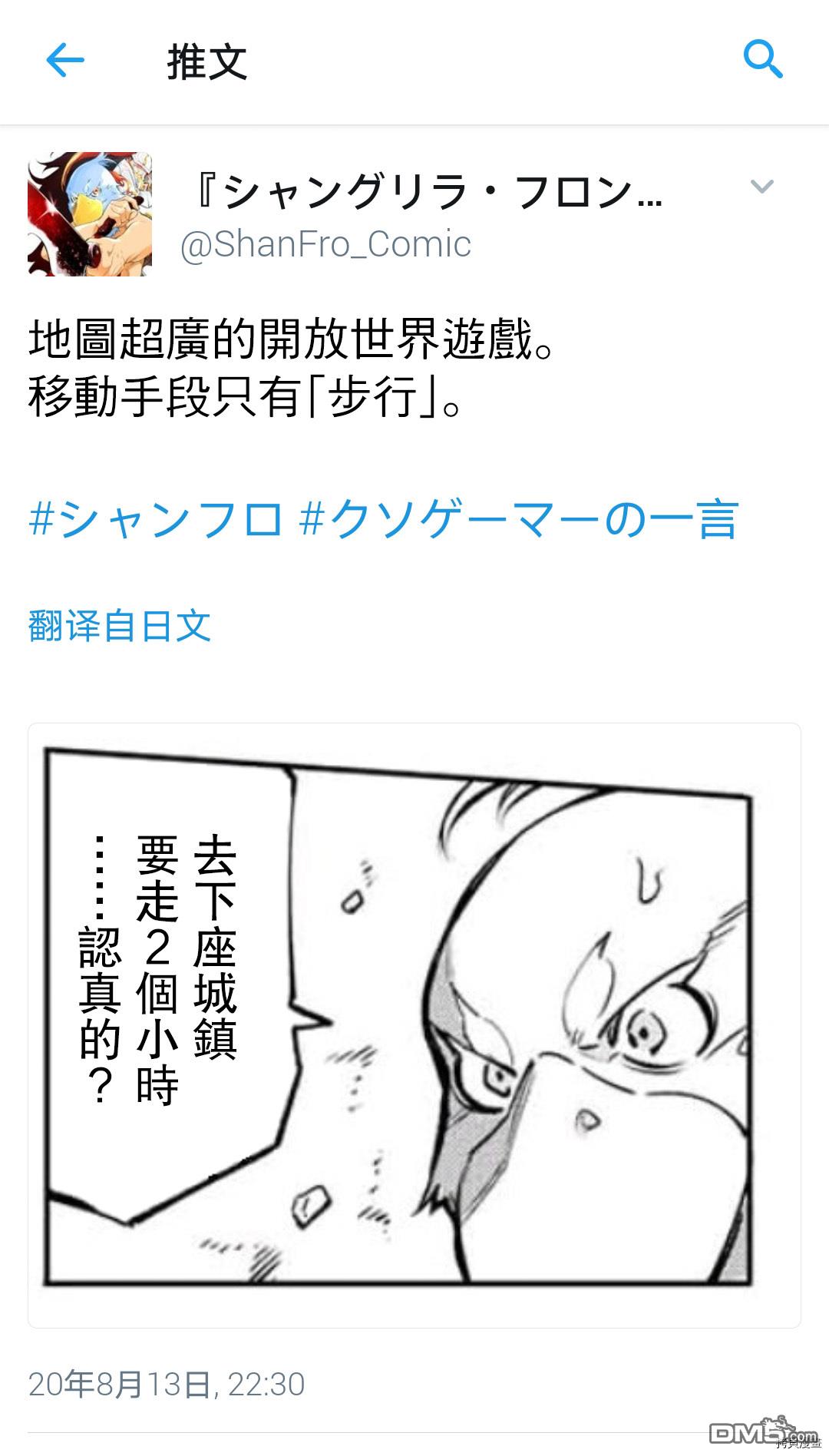 香格里拉·弗陇提亚~屎作猎人向神作发起挑战~吐槽短篇（2）