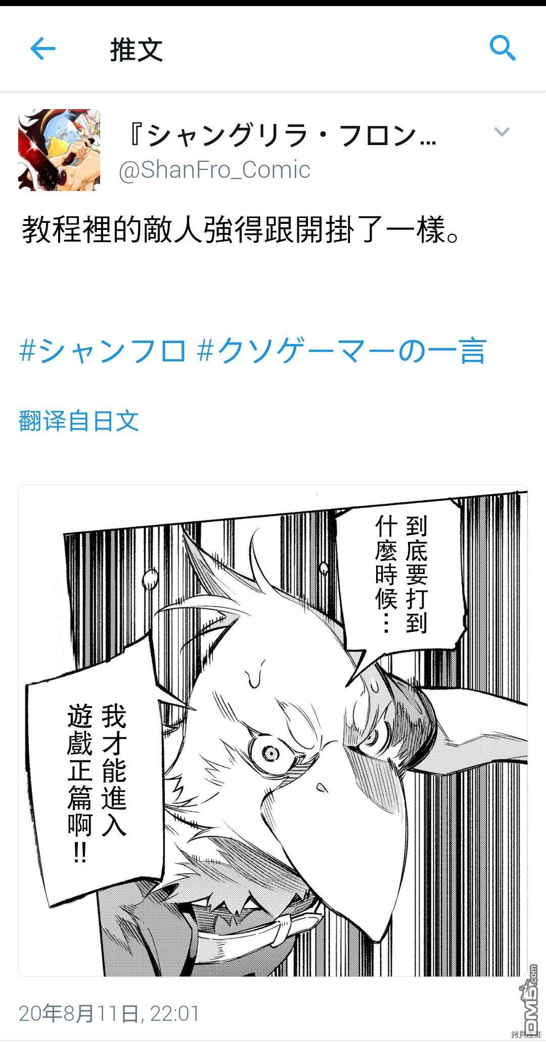 香格里拉·弗陇提亚~屎作猎人向神作发起挑战~吐槽短篇（2）
