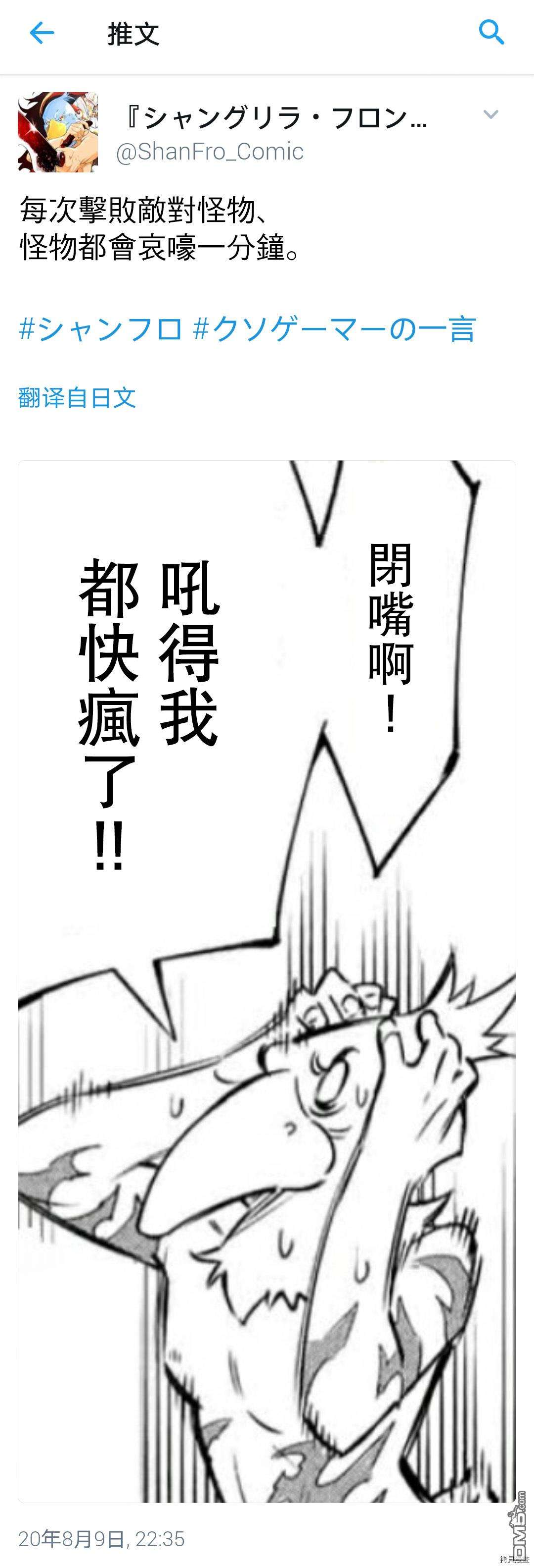 香格里拉·弗陇提亚~屎作猎人向神作发起挑战~吐槽短篇（2）