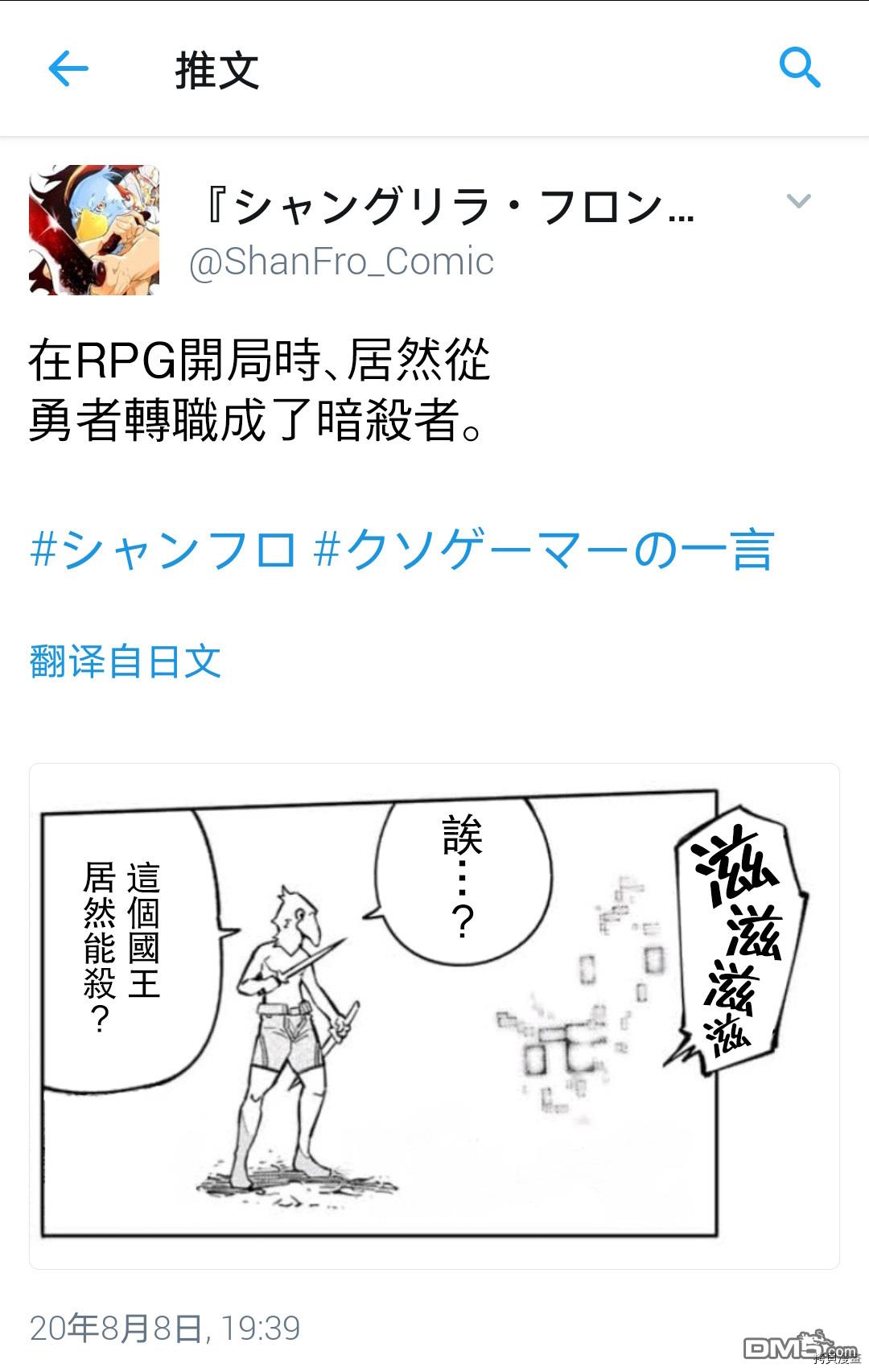 香格里拉·弗陇提亚~屎作猎人向神作发起挑战~吐槽短篇（2）
