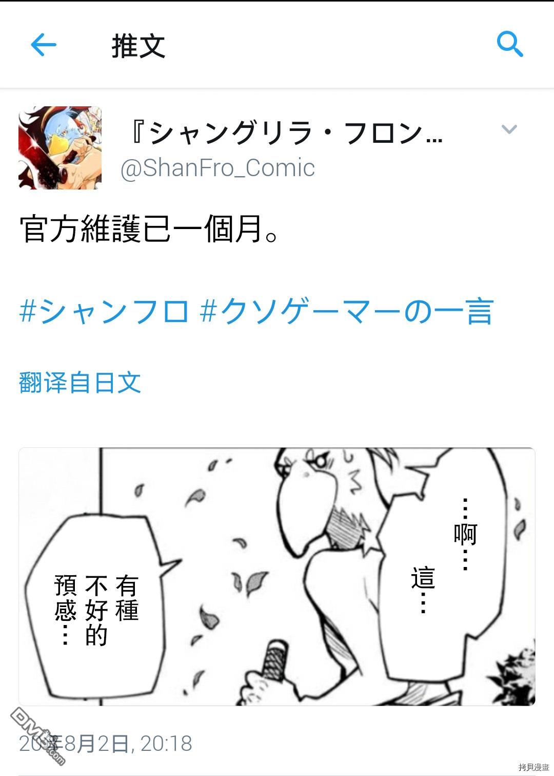 香格里拉·弗陇提亚~屎作猎人向神作发起挑战~吐槽短篇（2）
