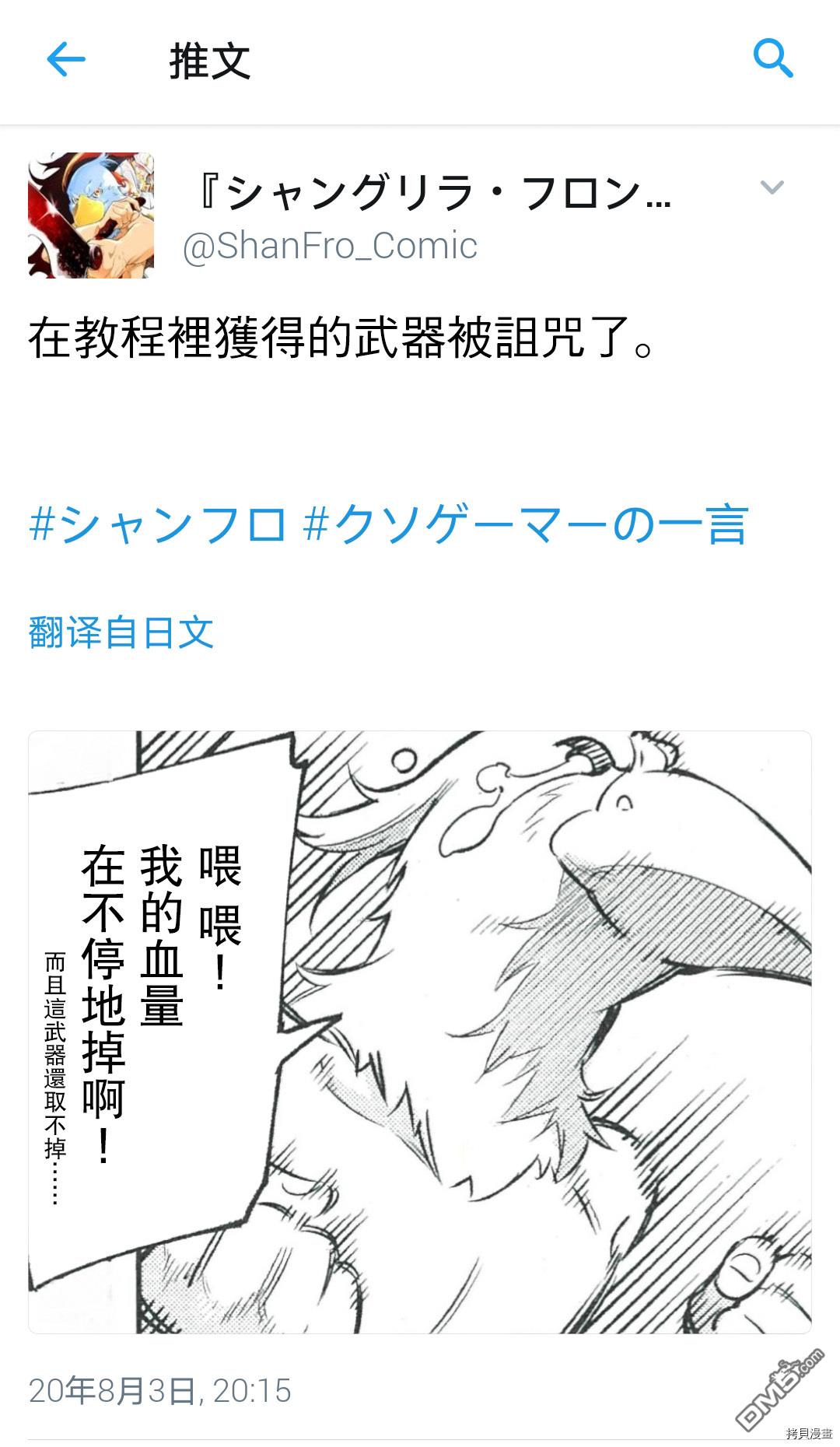 香格里拉·弗陇提亚~屎作猎人向神作发起挑战~吐槽短篇（2）