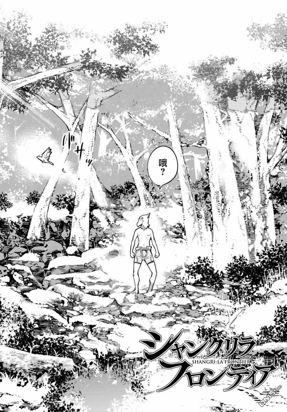 香格里拉·弗陇提亚~屎作猎人向神作发起挑战~第01话 您为何而游戏？