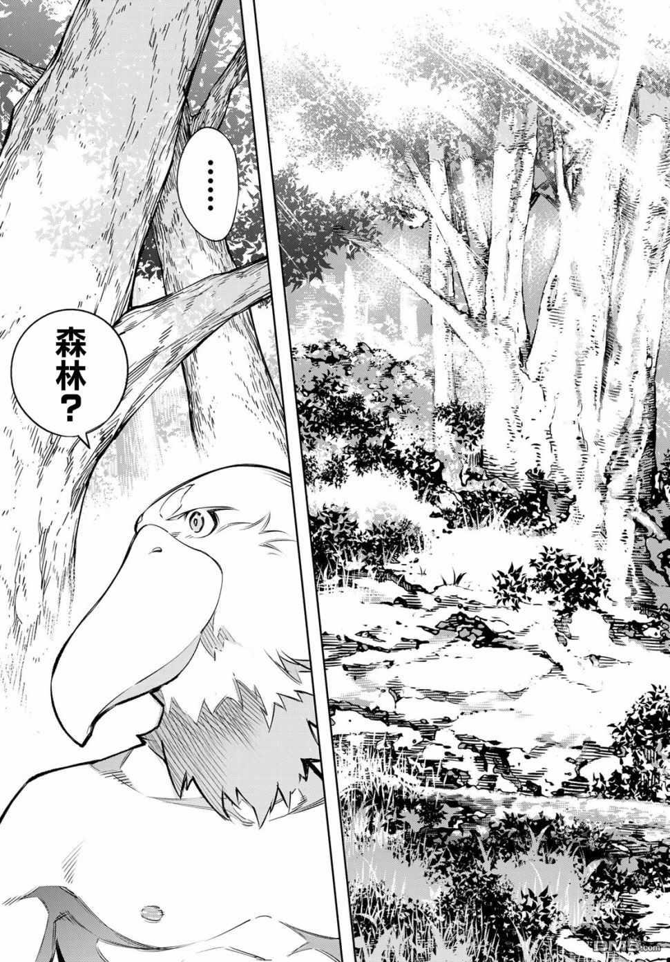 香格里拉·弗陇提亚~屎作猎人向神作发起挑战~第01话 您为何而游戏？