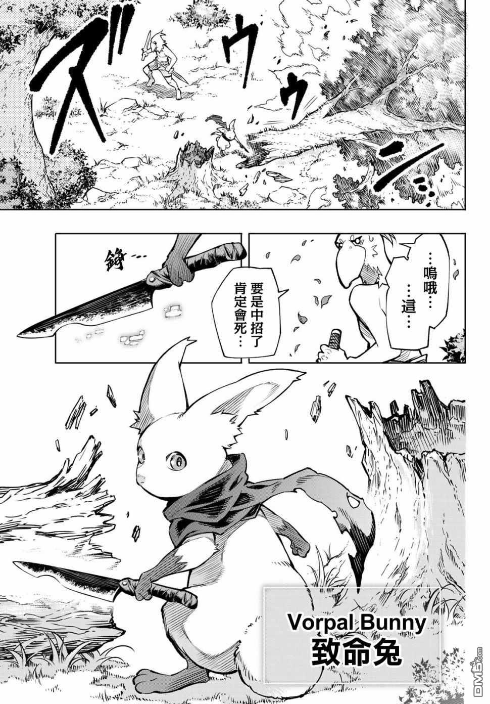 香格里拉·弗陇提亚~屎作猎人向神作发起挑战~第01话 您为何而游戏？