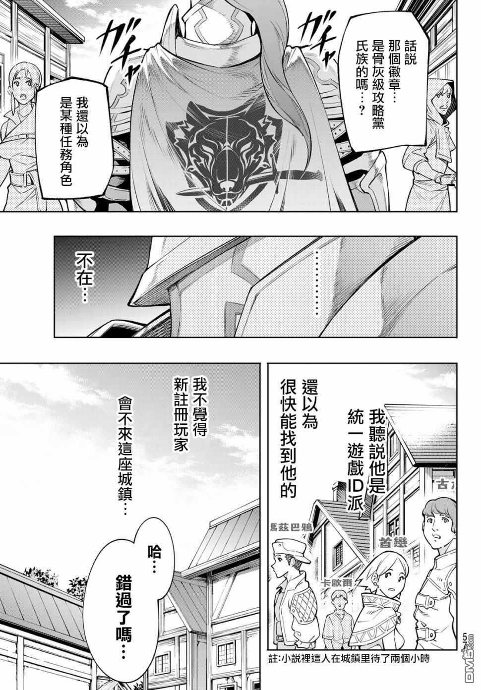 香格里拉·弗陇提亚~屎作猎人向神作发起挑战~第01话 您为何而游戏？