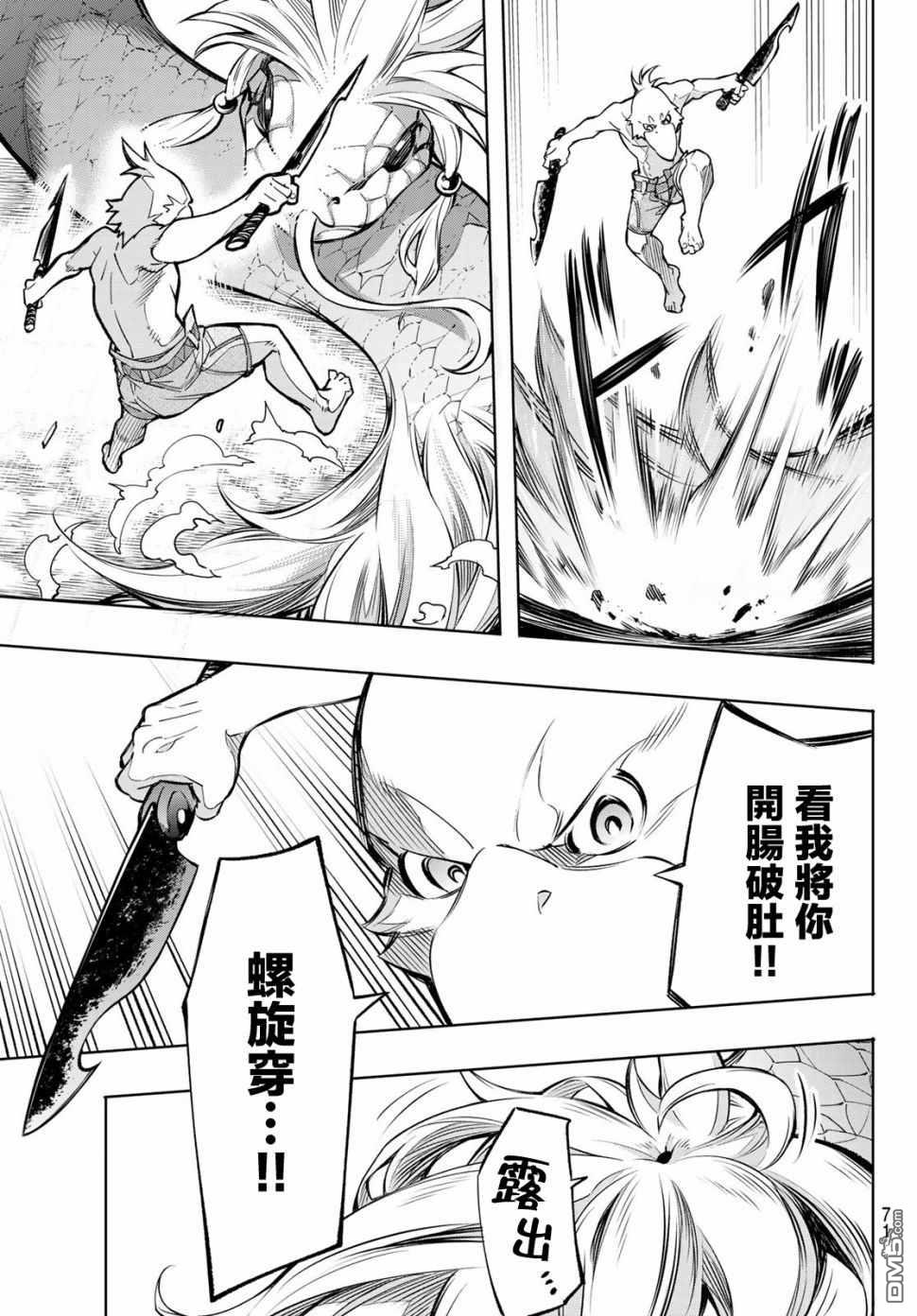 香格里拉·弗陇提亚~屎作猎人向神作发起挑战~第01话 您为何而游戏？