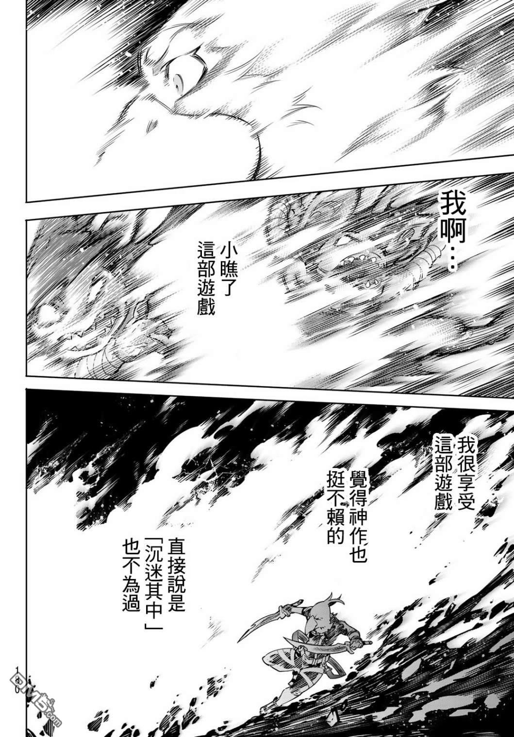 香格里拉·弗陇提亚~屎作猎人向神作发起挑战~第02话 特异者
