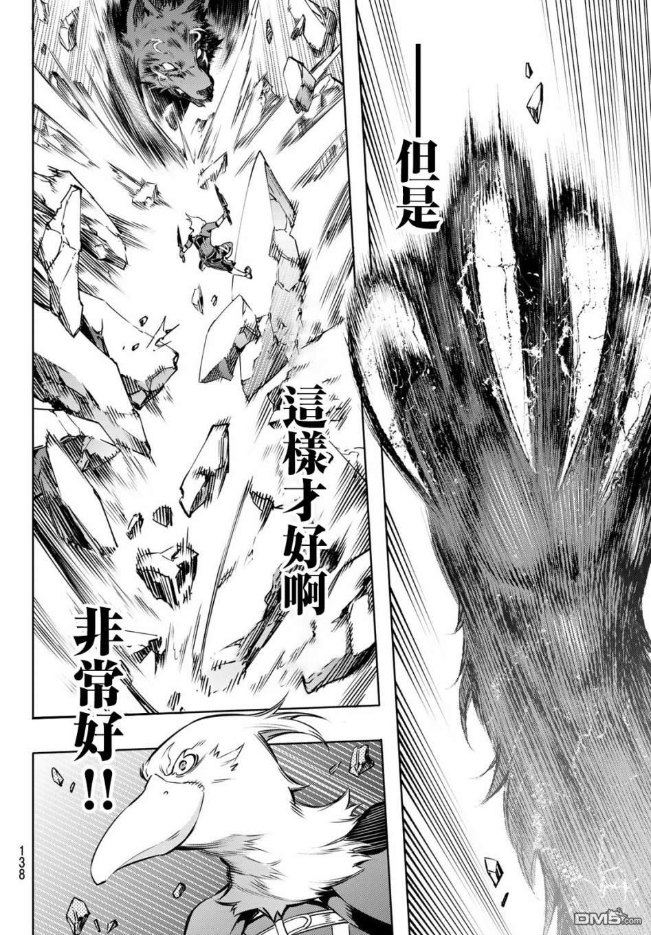 香格里拉·弗陇提亚~屎作猎人向神作发起挑战~第03话 黑狼夜袭