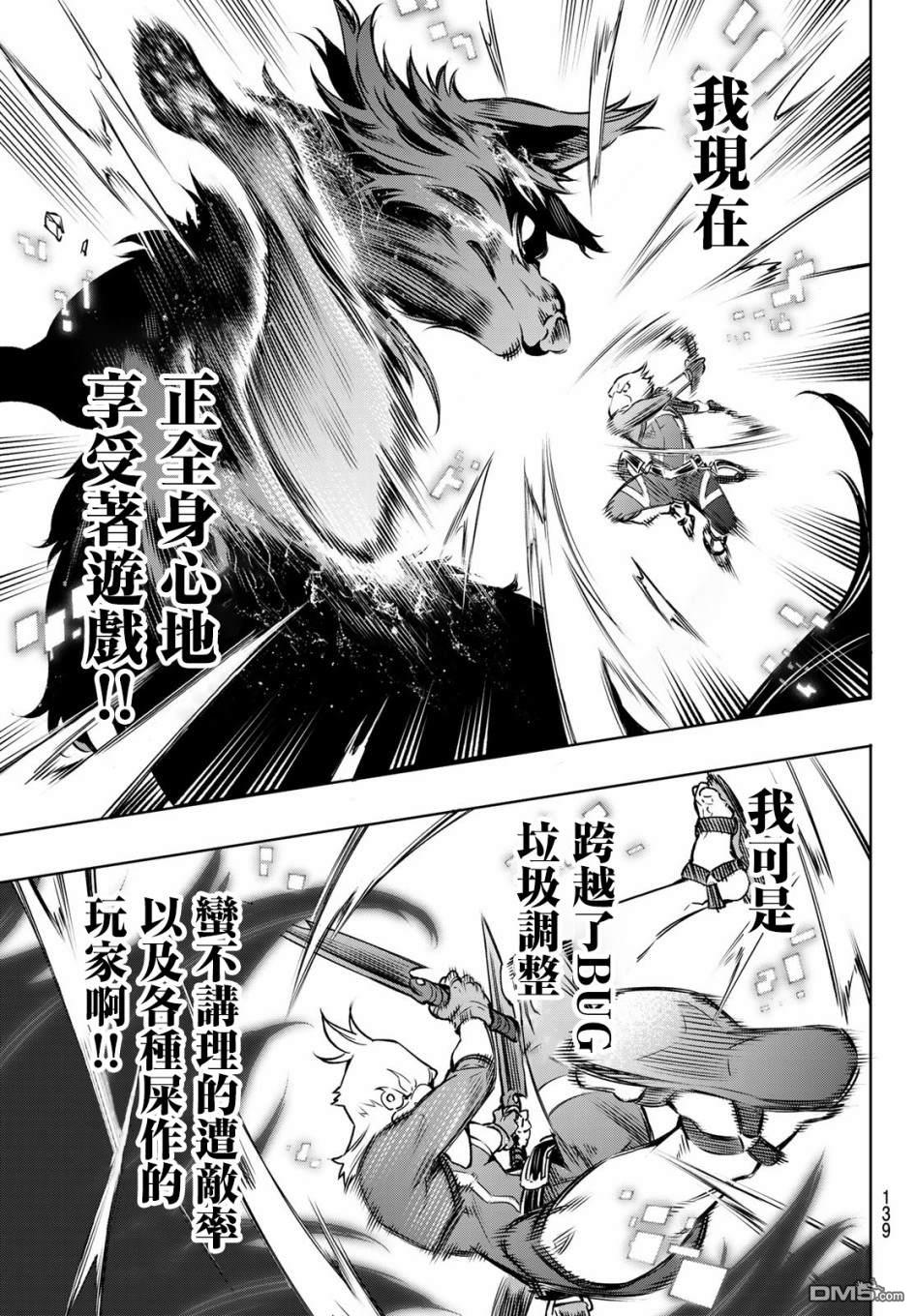 香格里拉·弗陇提亚~屎作猎人向神作发起挑战~第03话 黑狼夜袭