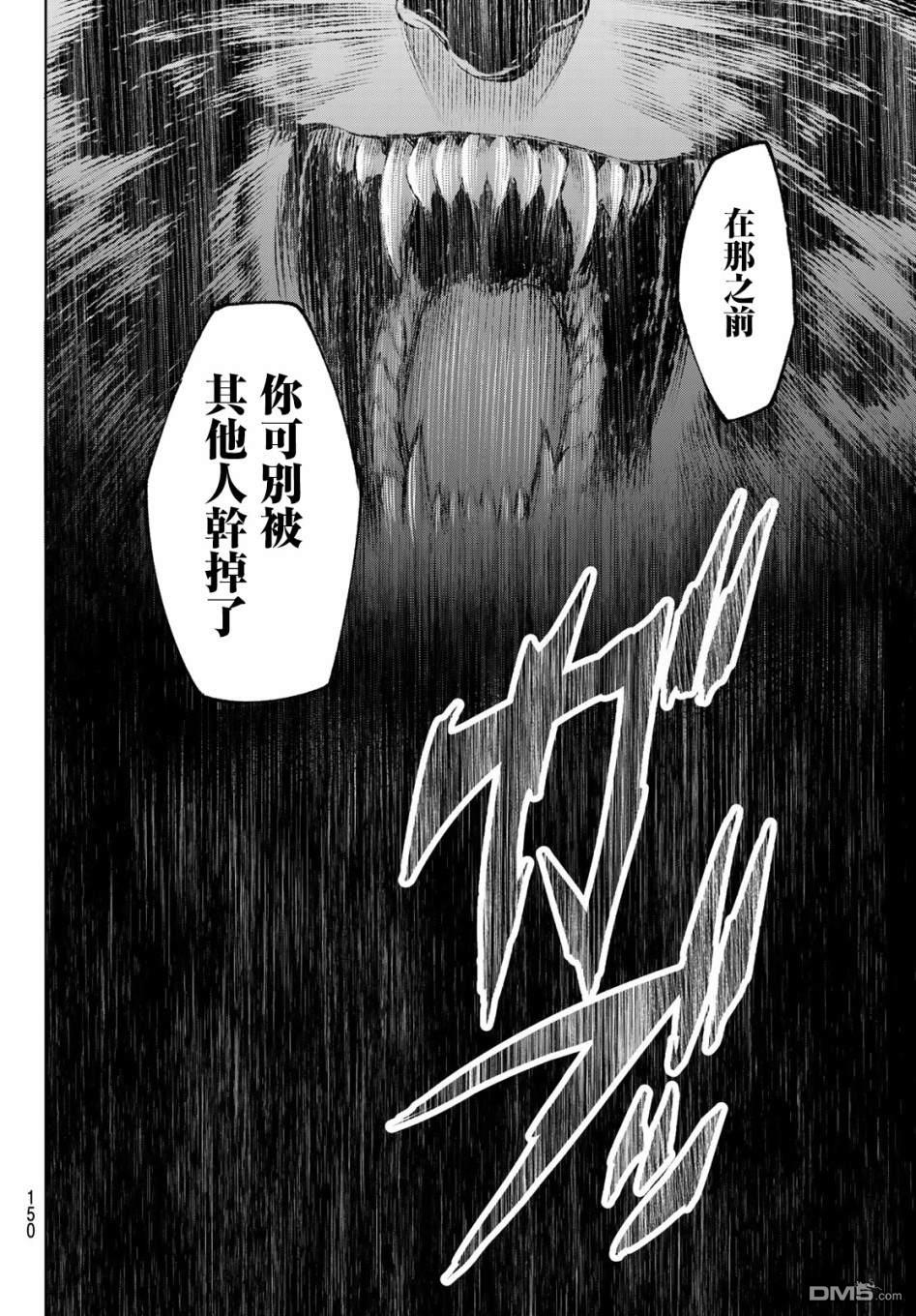 香格里拉·弗陇提亚~屎作猎人向神作发起挑战~第03话 黑狼夜袭