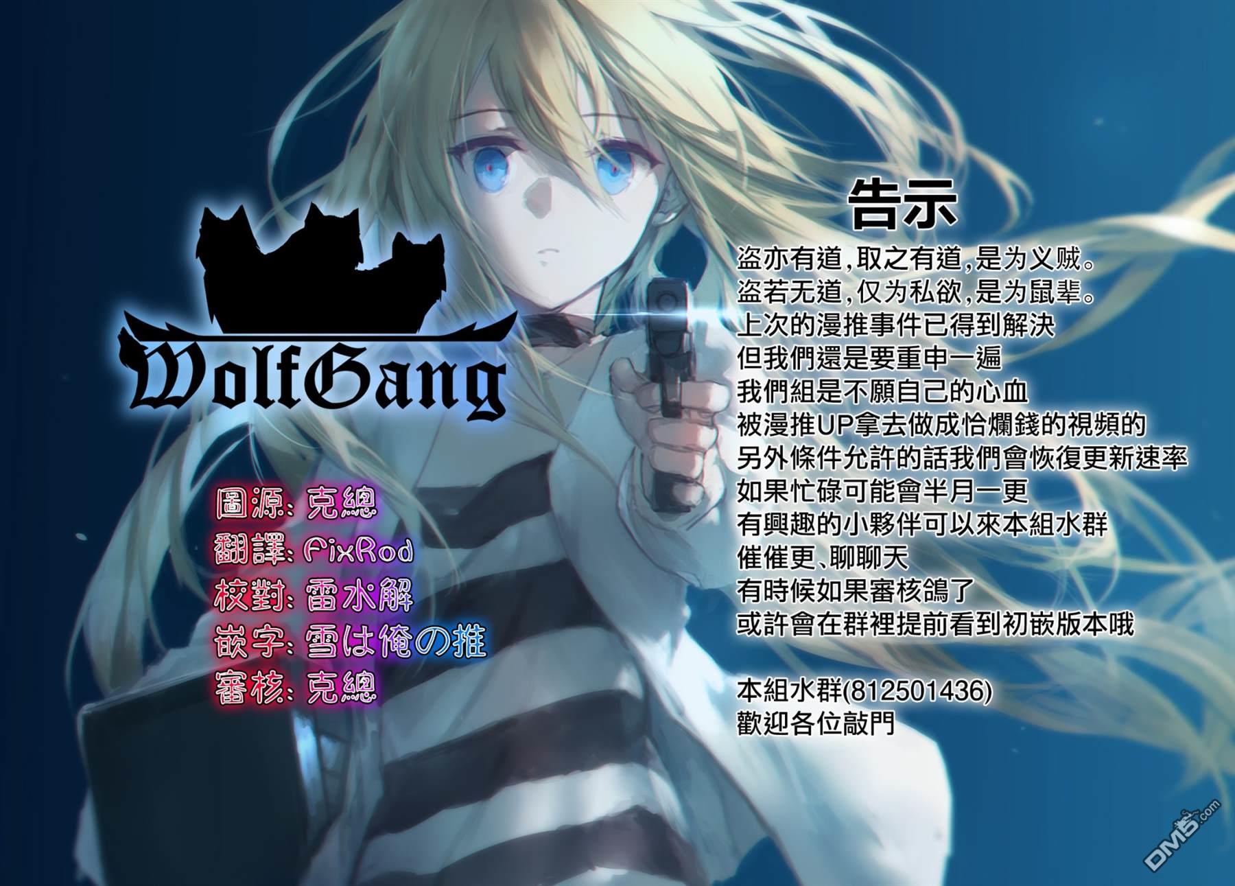 香格里拉·弗陇提亚~屎作猎人向神作发起挑战~第03话 黑狼夜袭