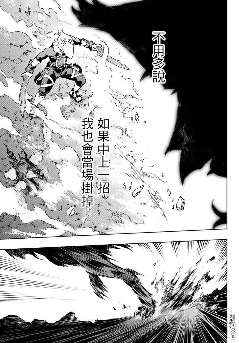 香格里拉·弗陇提亚~屎作猎人向神作发起挑战~第03话 黑狼夜袭