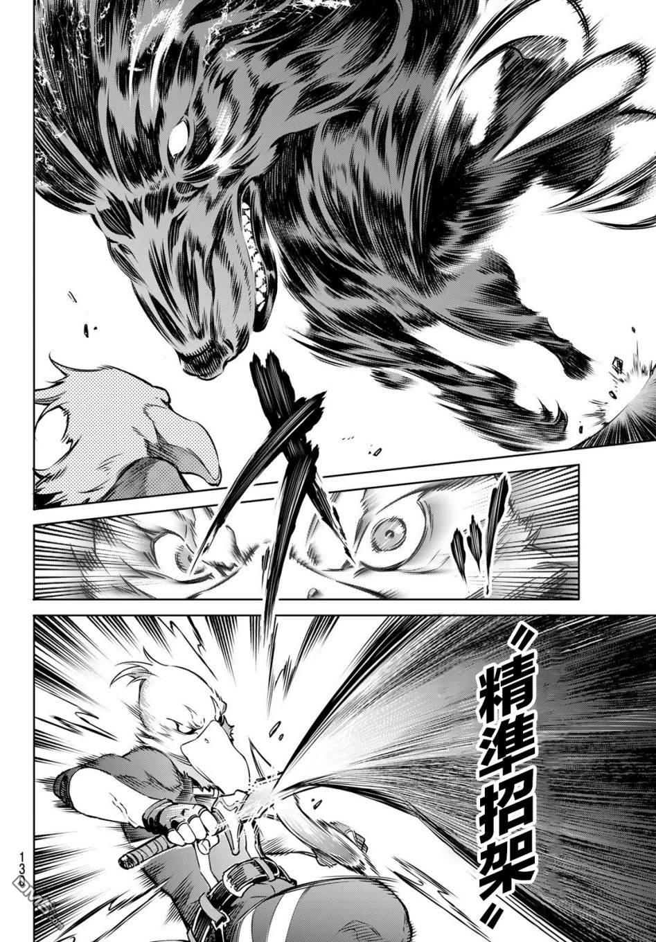 香格里拉·弗陇提亚~屎作猎人向神作发起挑战~第03话 黑狼夜袭