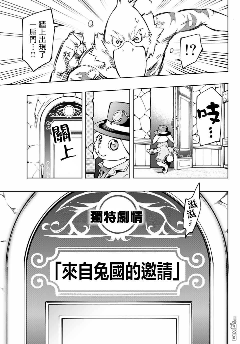 香格里拉·弗陇提亚~屎作猎人向神作发起挑战~第04话 兔子皇宫