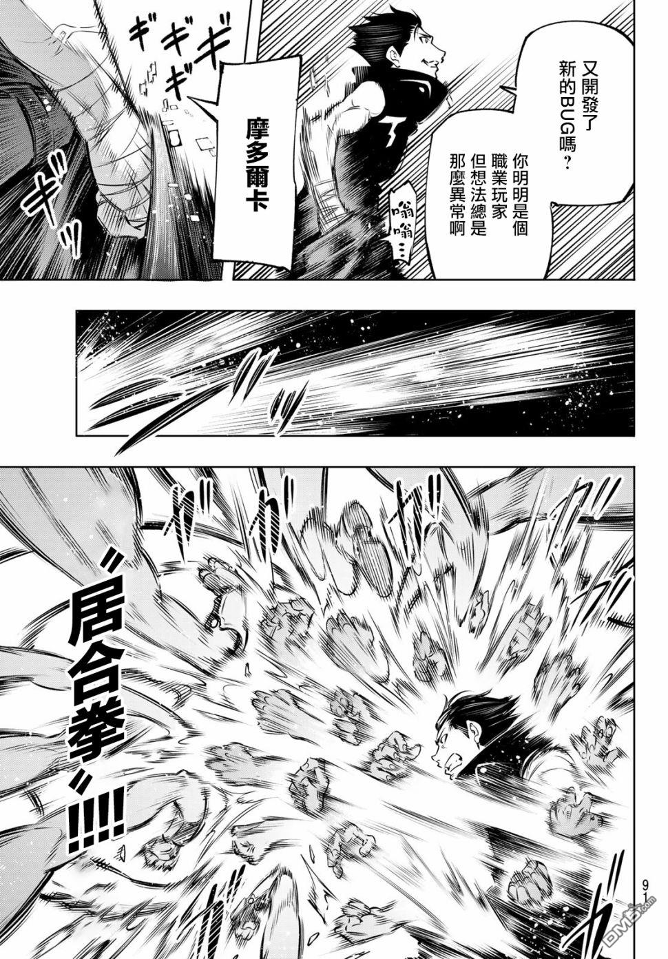 香格里拉·弗陇提亚~屎作猎人向神作发起挑战~第05话 以屎作洗涤臃肿的价值观