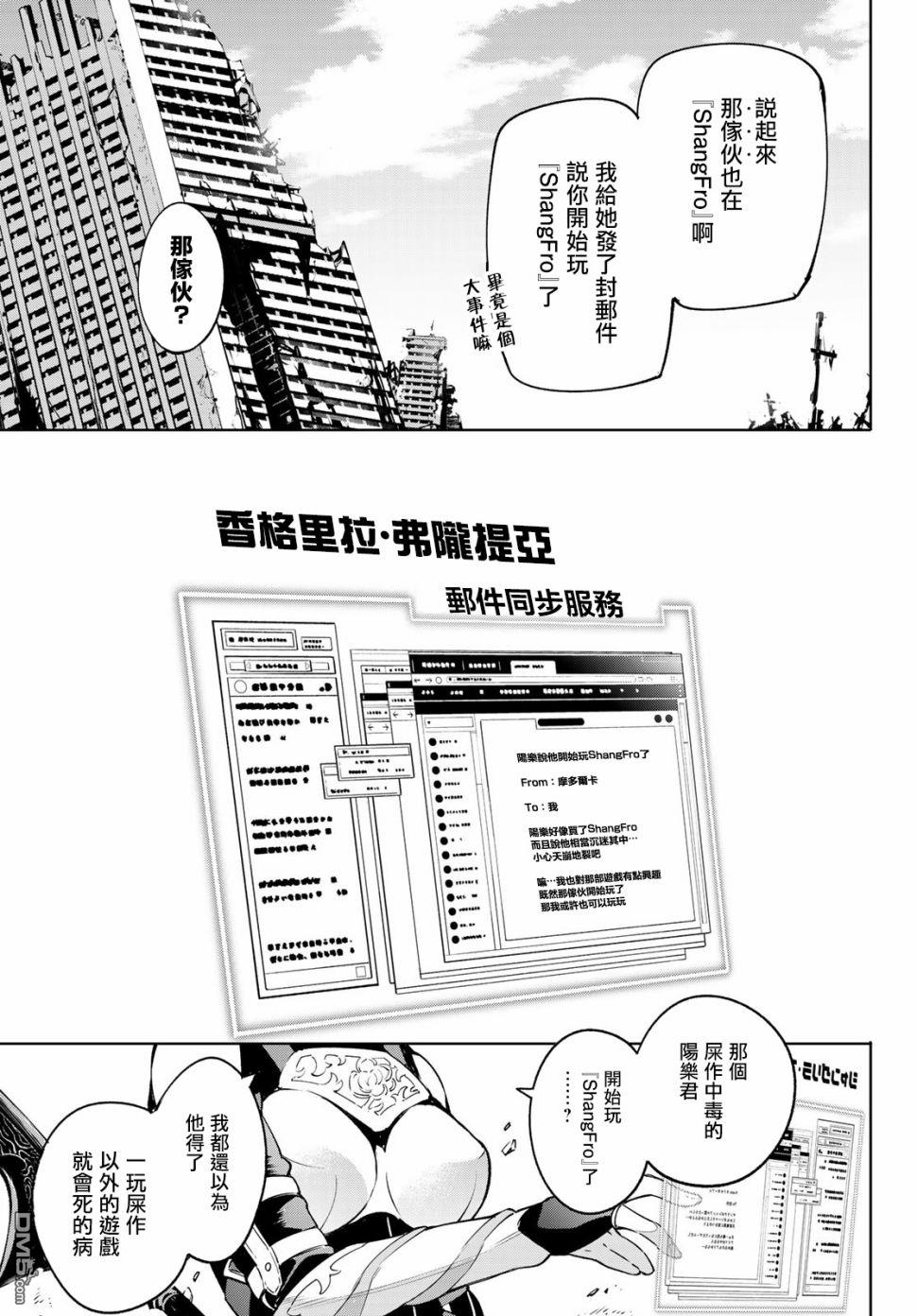 香格里拉·弗陇提亚~屎作猎人向神作发起挑战~第05话 以屎作洗涤臃肿的价值观