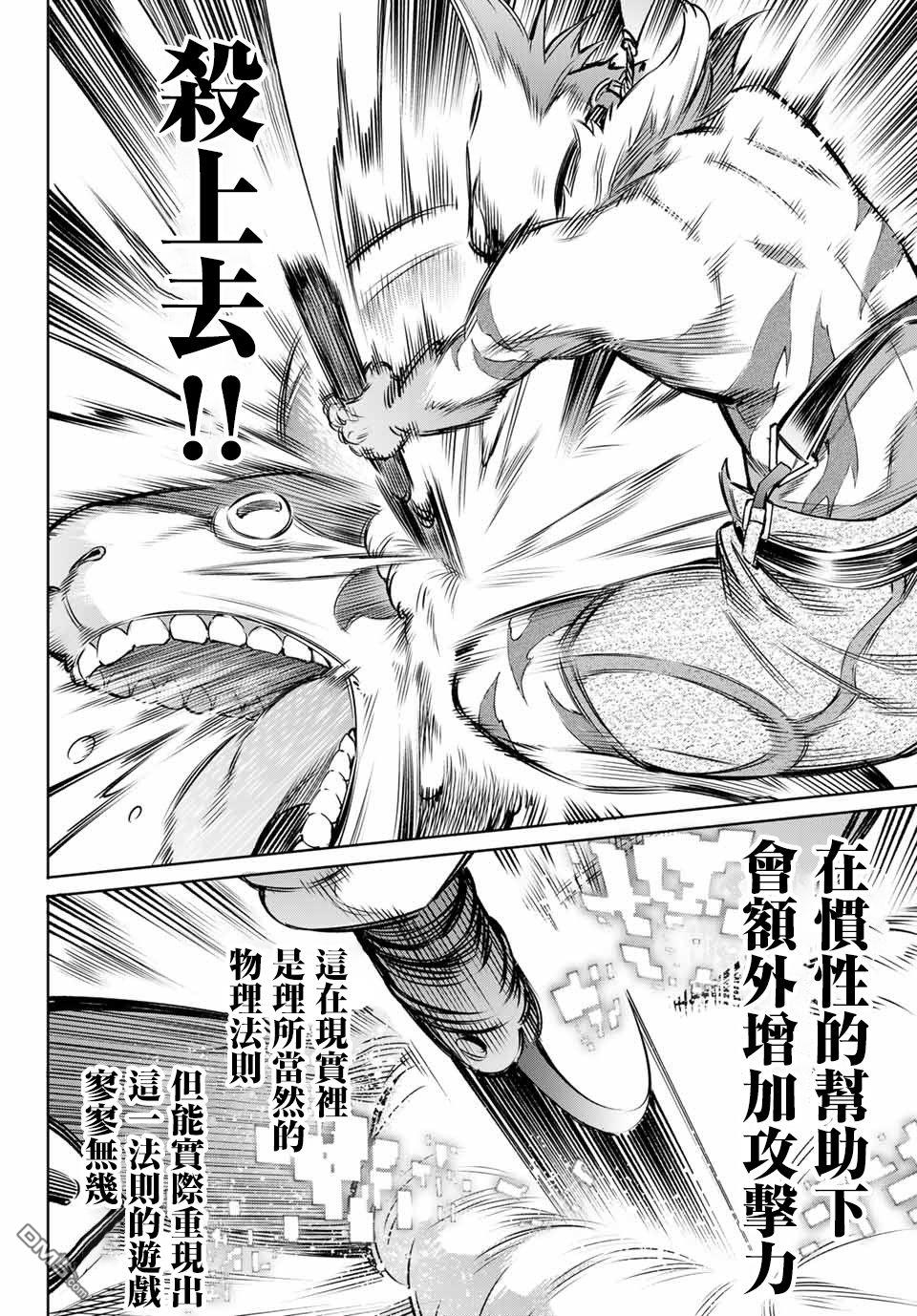 香格里拉·弗陇提亚~屎作猎人向神作发起挑战~第06话 双之强行军