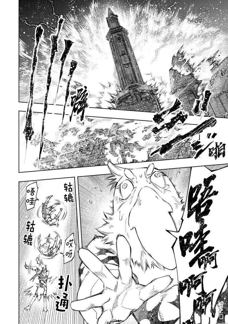 香格里拉·弗陇提亚~屎作猎人向神作发起挑战~第120话 试看版