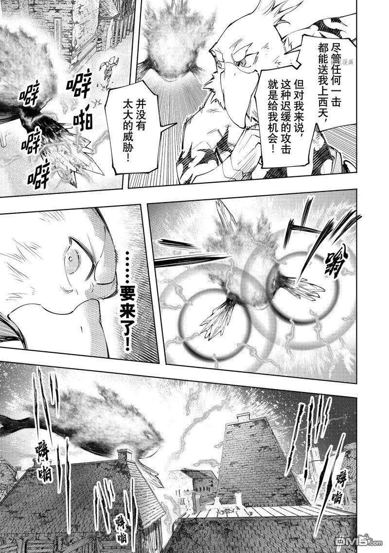 香格里拉·弗陇提亚~屎作猎人向神作发起挑战~第120话 试看版