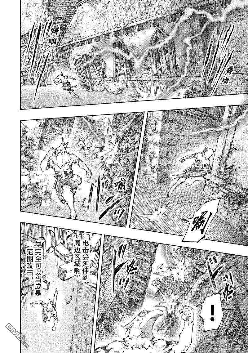 香格里拉·弗陇提亚~屎作猎人向神作发起挑战~第120话 试看版