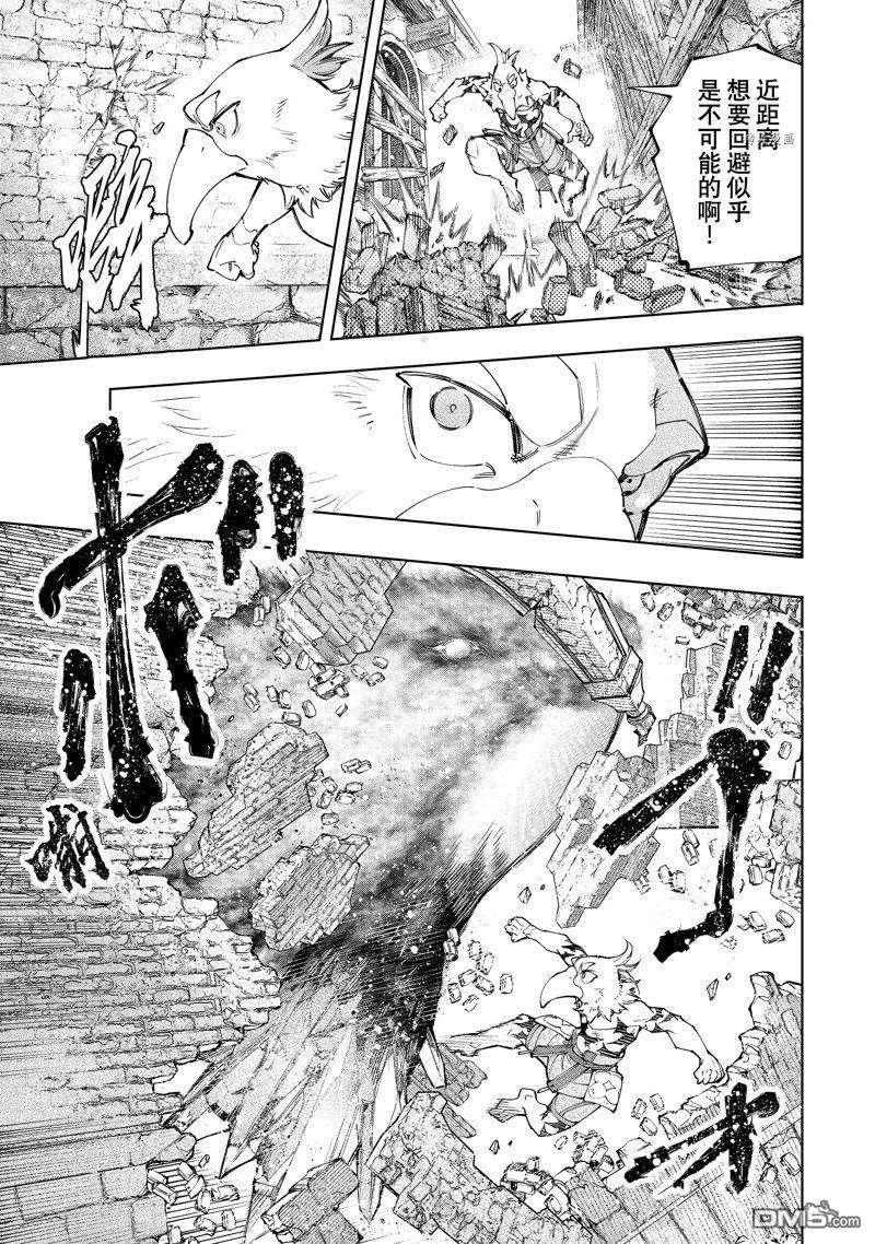 香格里拉·弗陇提亚~屎作猎人向神作发起挑战~第120话 试看版