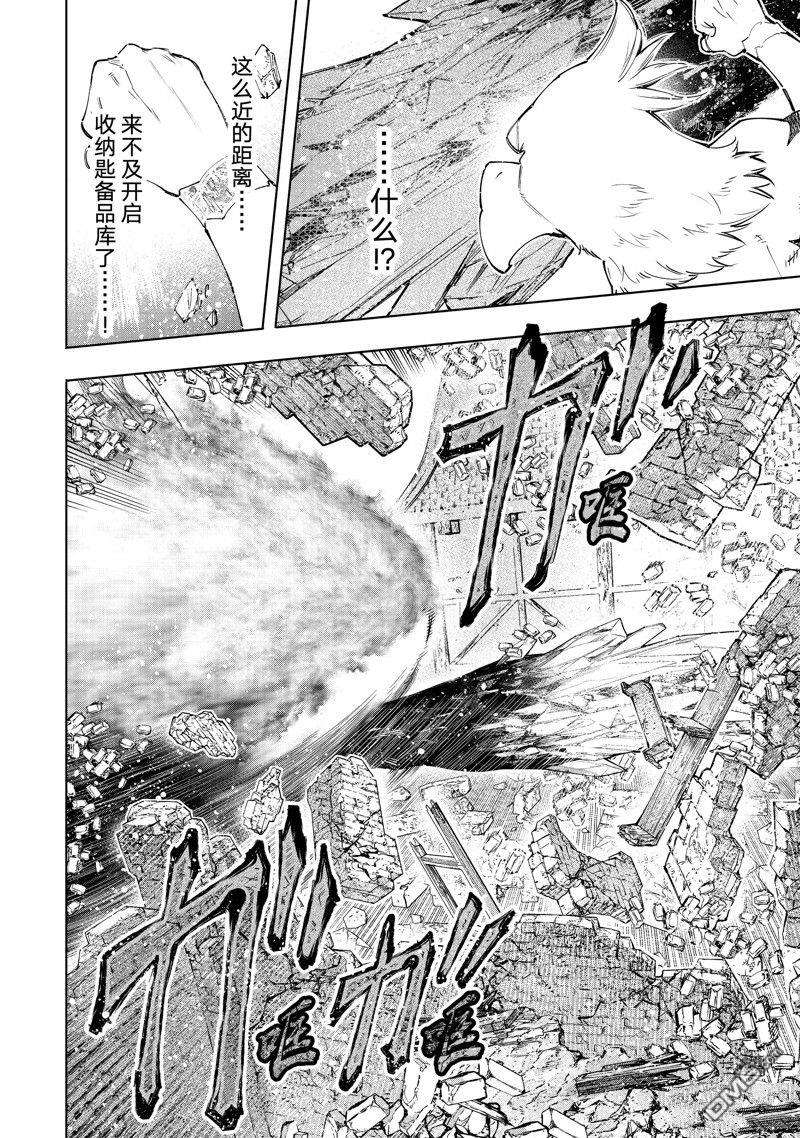 香格里拉·弗陇提亚~屎作猎人向神作发起挑战~第120话 试看版