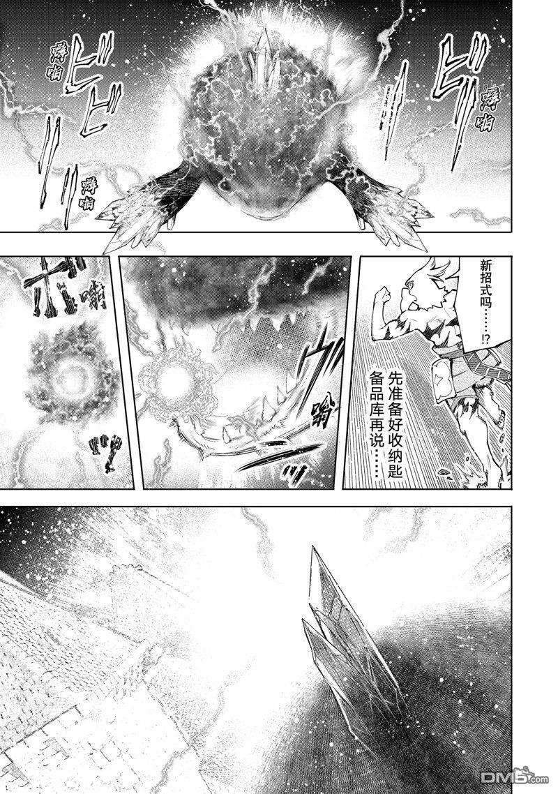 香格里拉·弗陇提亚~屎作猎人向神作发起挑战~第120话 试看版