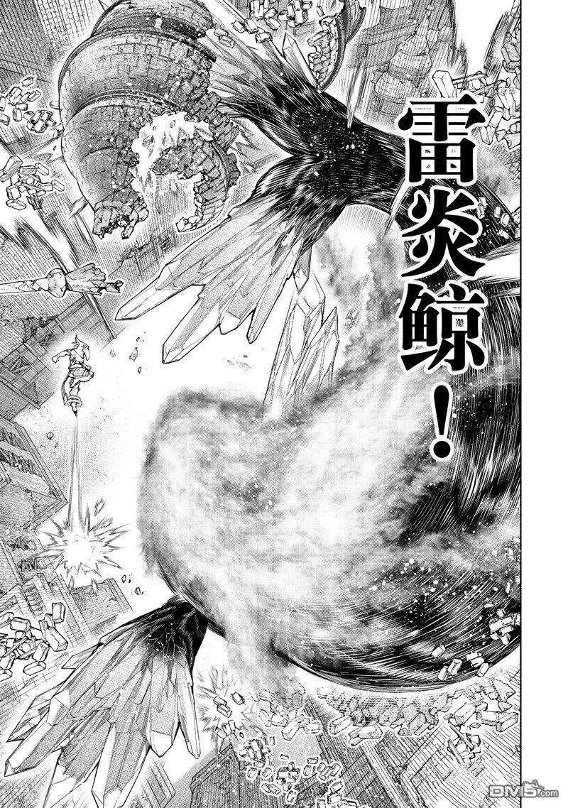香格里拉·弗陇提亚~屎作猎人向神作发起挑战~第121话 试看版