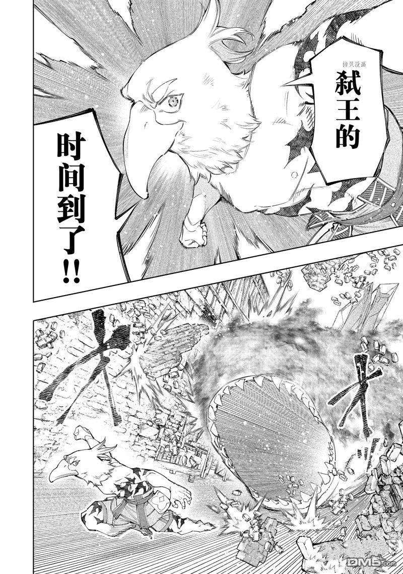 香格里拉·弗陇提亚~屎作猎人向神作发起挑战~第121话 试看版