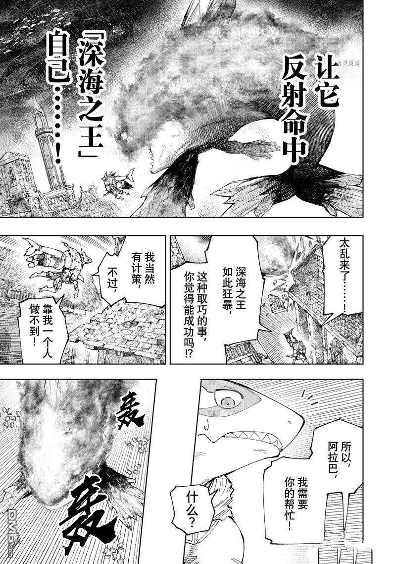 香格里拉·弗陇提亚~屎作猎人向神作发起挑战~第121话 试看版