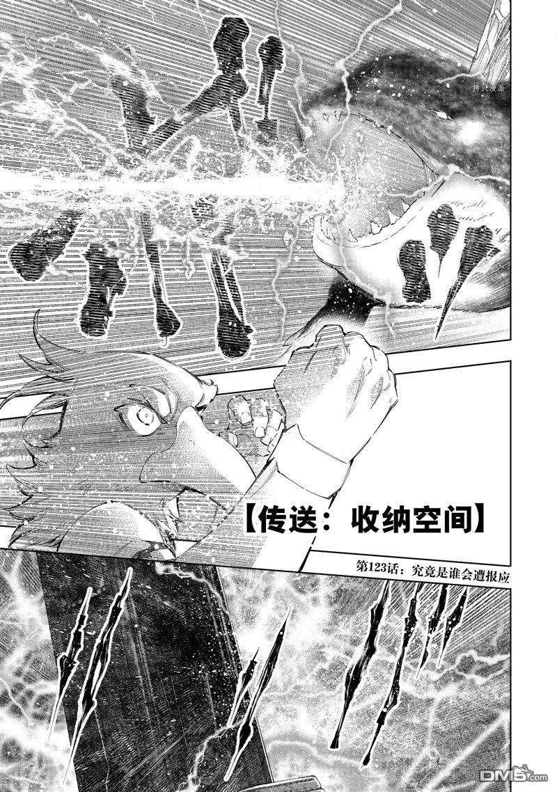 香格里拉·弗陇提亚~屎作猎人向神作发起挑战~第123话 试看版