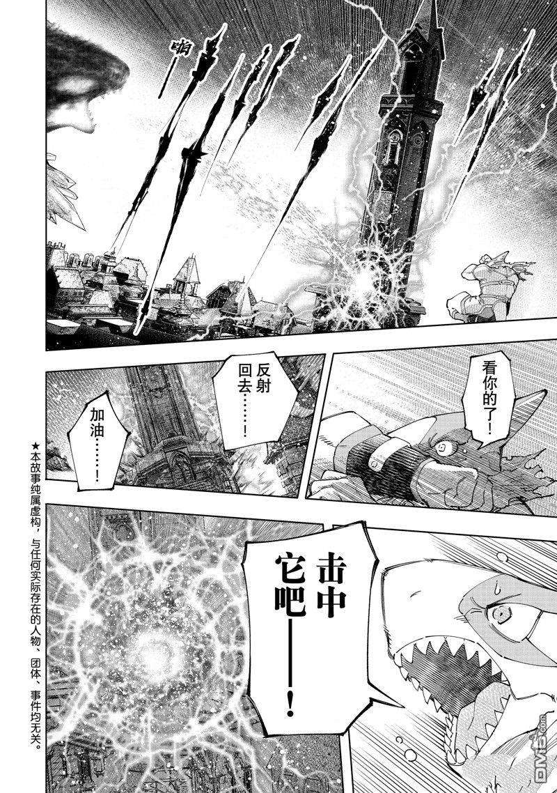 香格里拉·弗陇提亚~屎作猎人向神作发起挑战~第123话 试看版