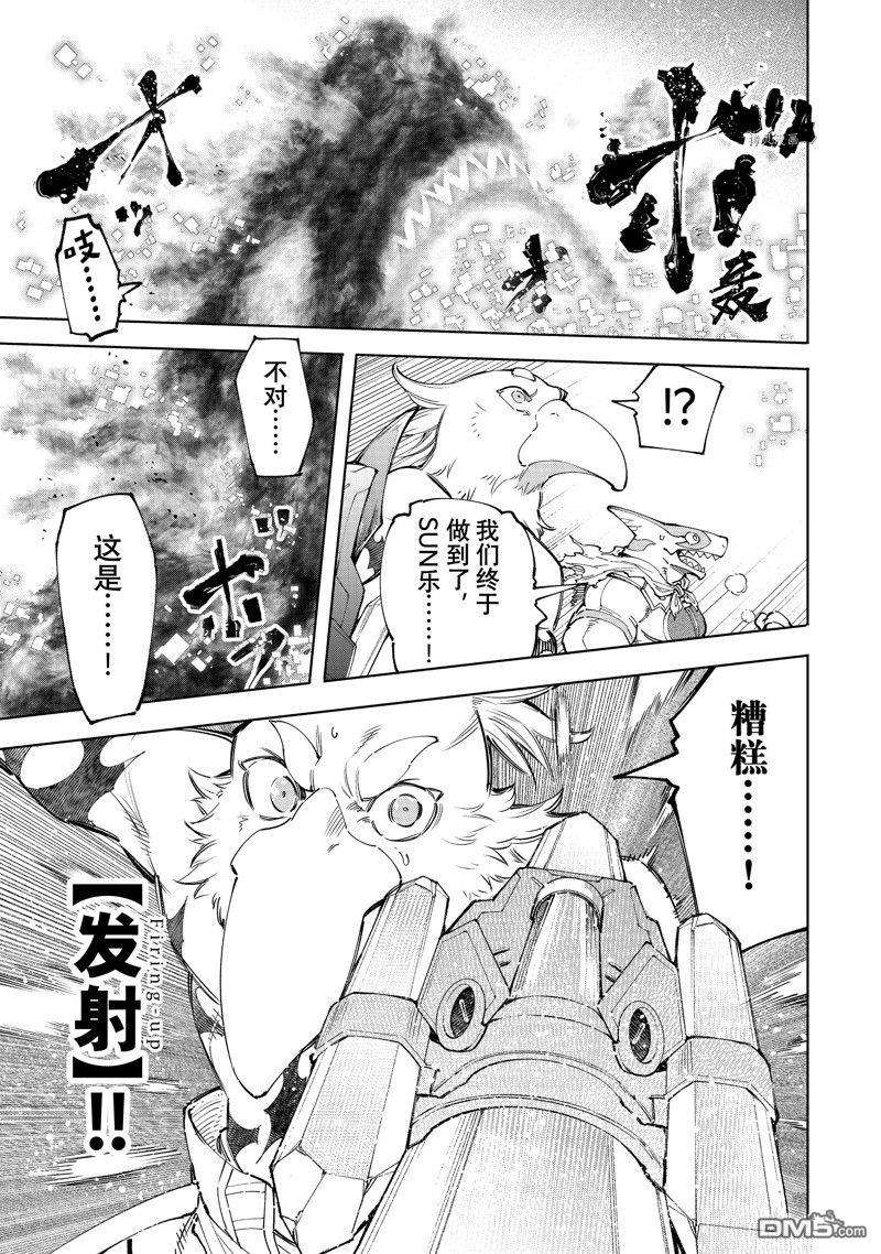 香格里拉·弗陇提亚~屎作猎人向神作发起挑战~第123话 试看版