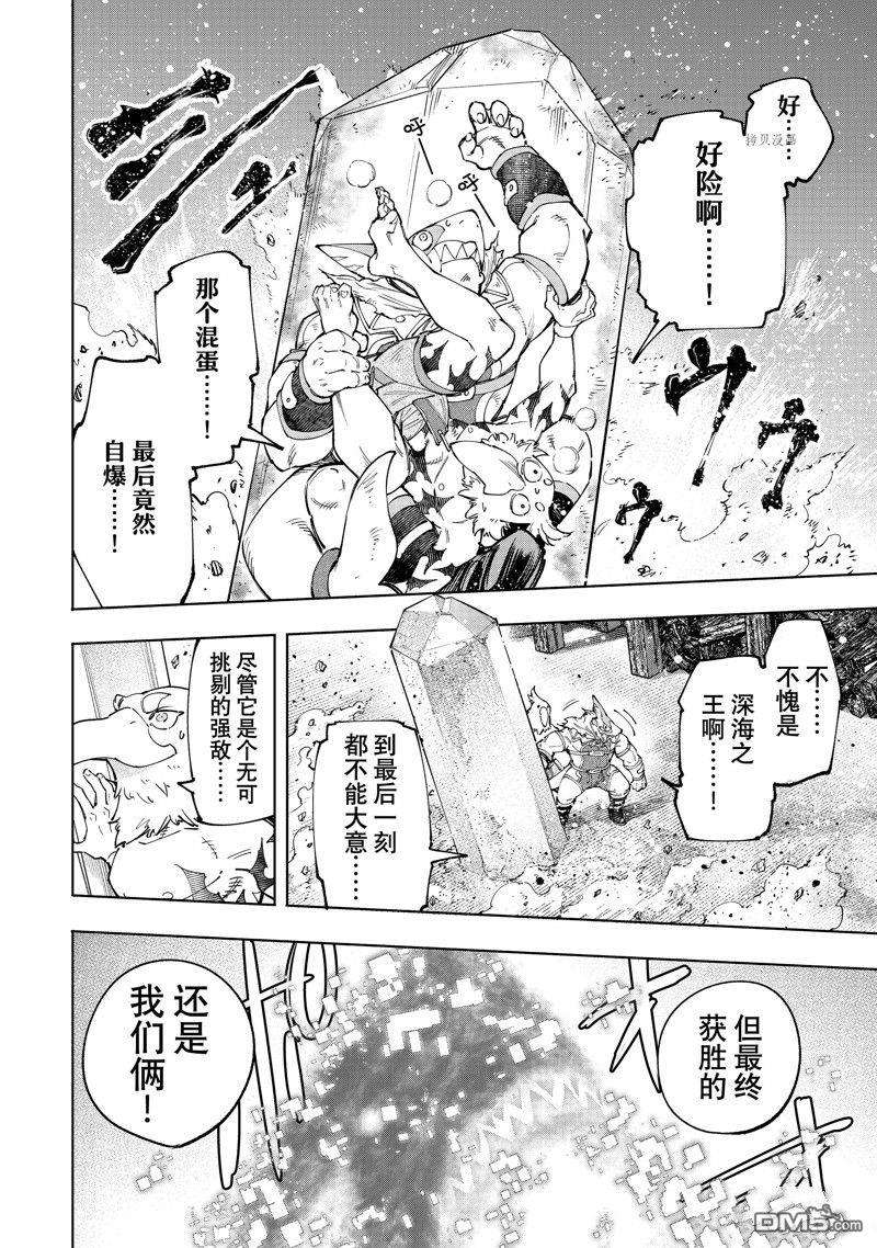 香格里拉·弗陇提亚~屎作猎人向神作发起挑战~第123话 试看版