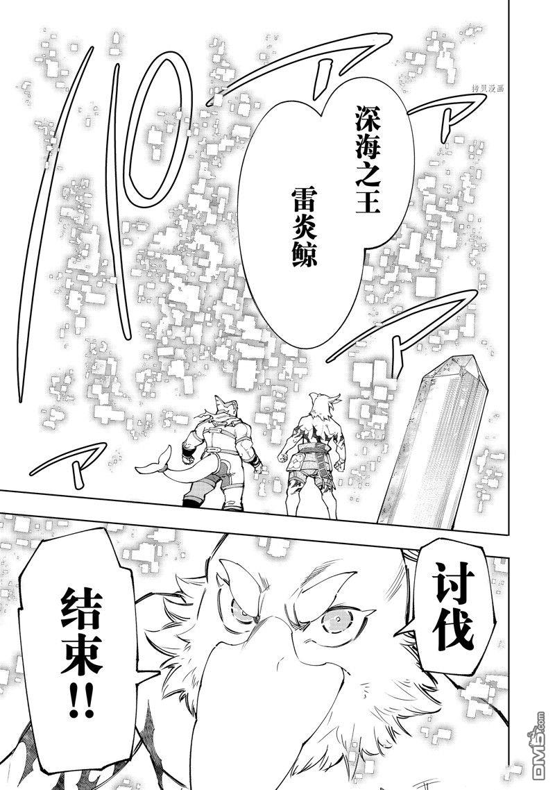 香格里拉·弗陇提亚~屎作猎人向神作发起挑战~第123话 试看版