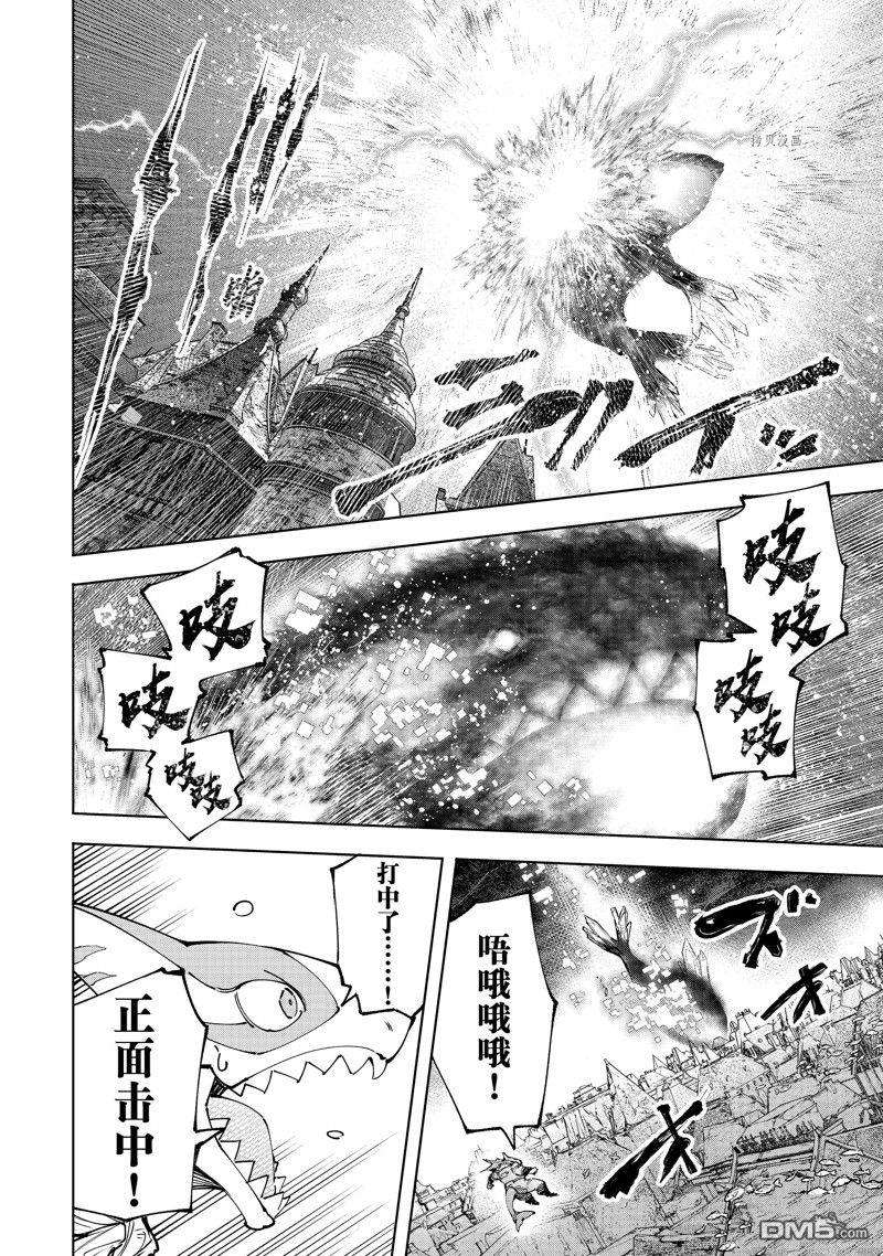 香格里拉·弗陇提亚~屎作猎人向神作发起挑战~第123话 试看版