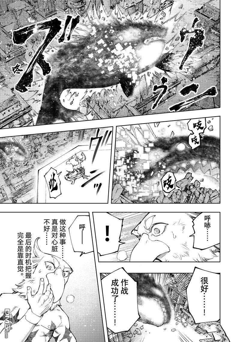 香格里拉·弗陇提亚~屎作猎人向神作发起挑战~第123话 试看版