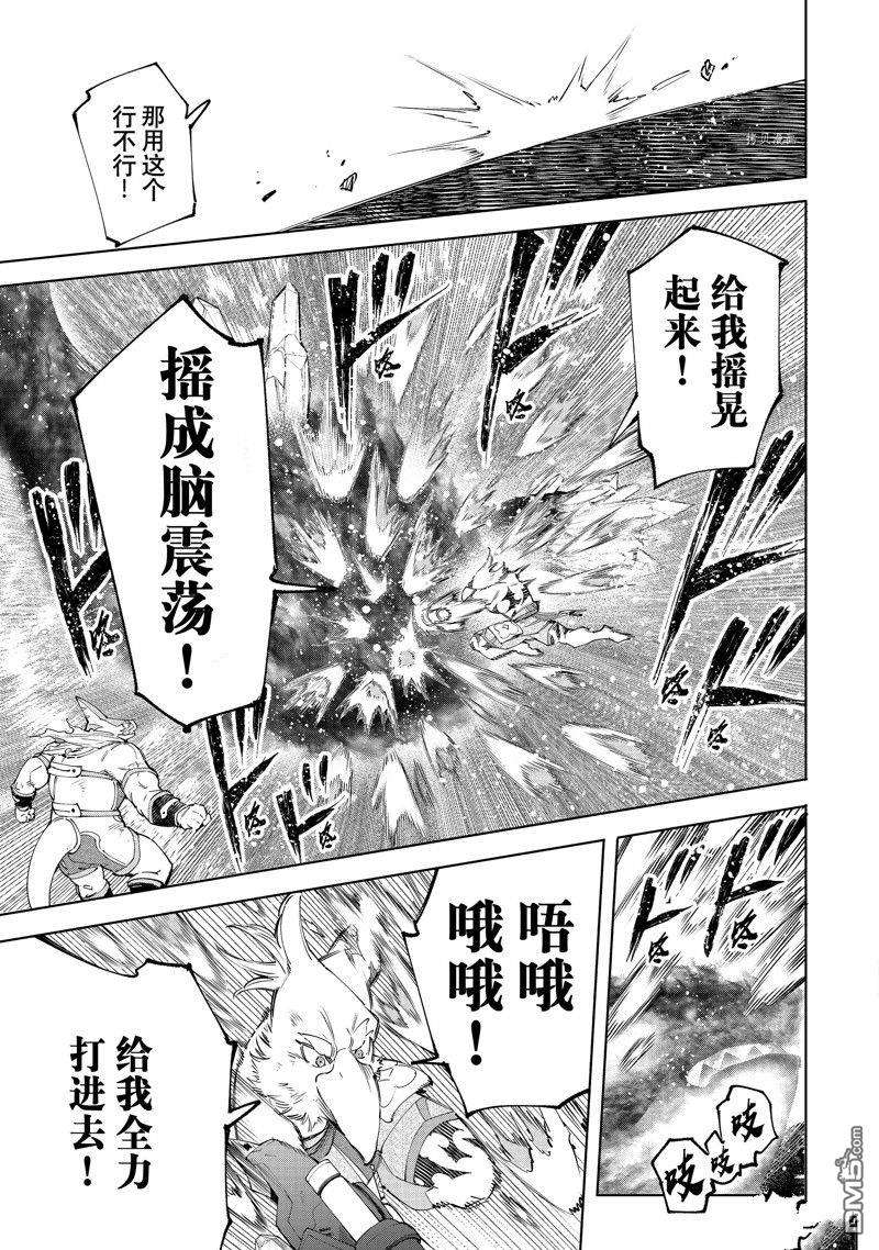香格里拉·弗陇提亚~屎作猎人向神作发起挑战~第123话 试看版