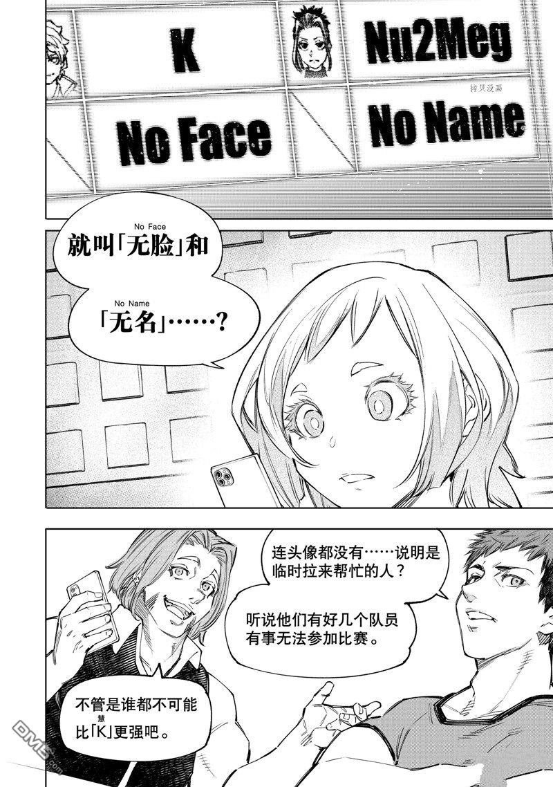 香格里拉·弗陇提亚~屎作猎人向神作发起挑战~第124话 试看版