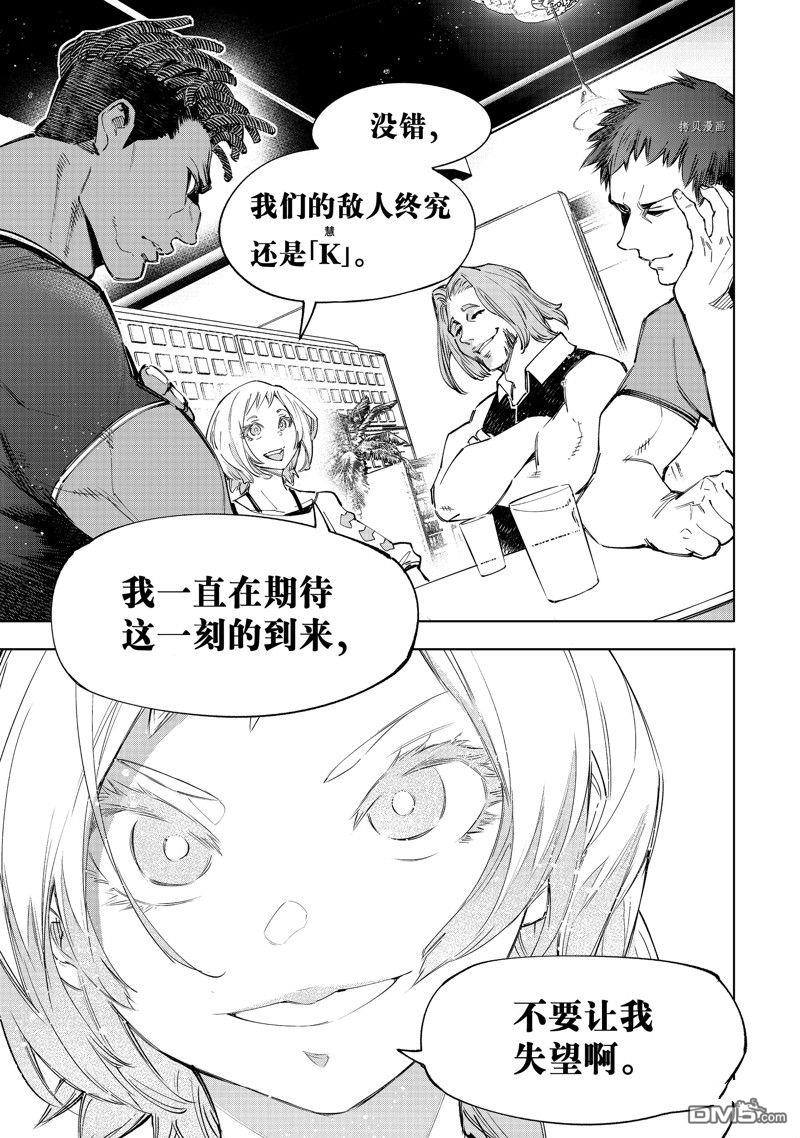 香格里拉·弗陇提亚~屎作猎人向神作发起挑战~第124话 试看版