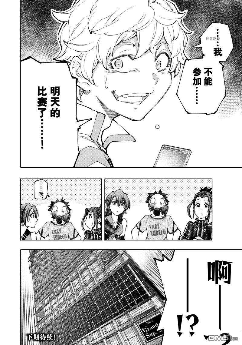 香格里拉·弗陇提亚~屎作猎人向神作发起挑战~第124话 试看版