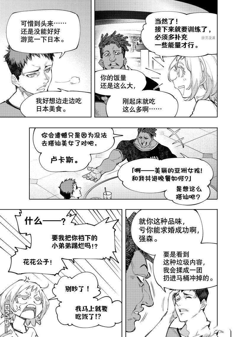 香格里拉·弗陇提亚~屎作猎人向神作发起挑战~第124话 试看版