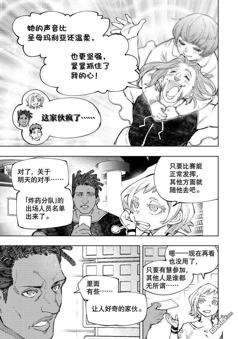 香格里拉·弗陇提亚~屎作猎人向神作发起挑战~第124话 试看版