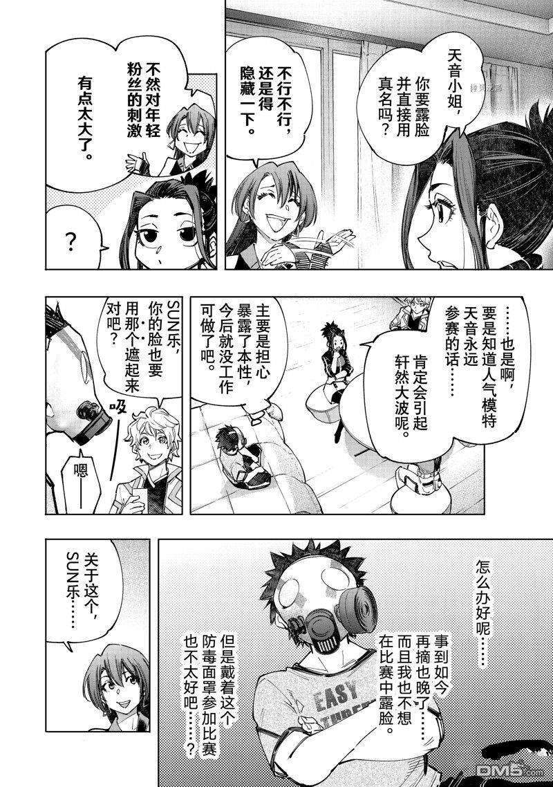 香格里拉·弗陇提亚~屎作猎人向神作发起挑战~第124话 试看版