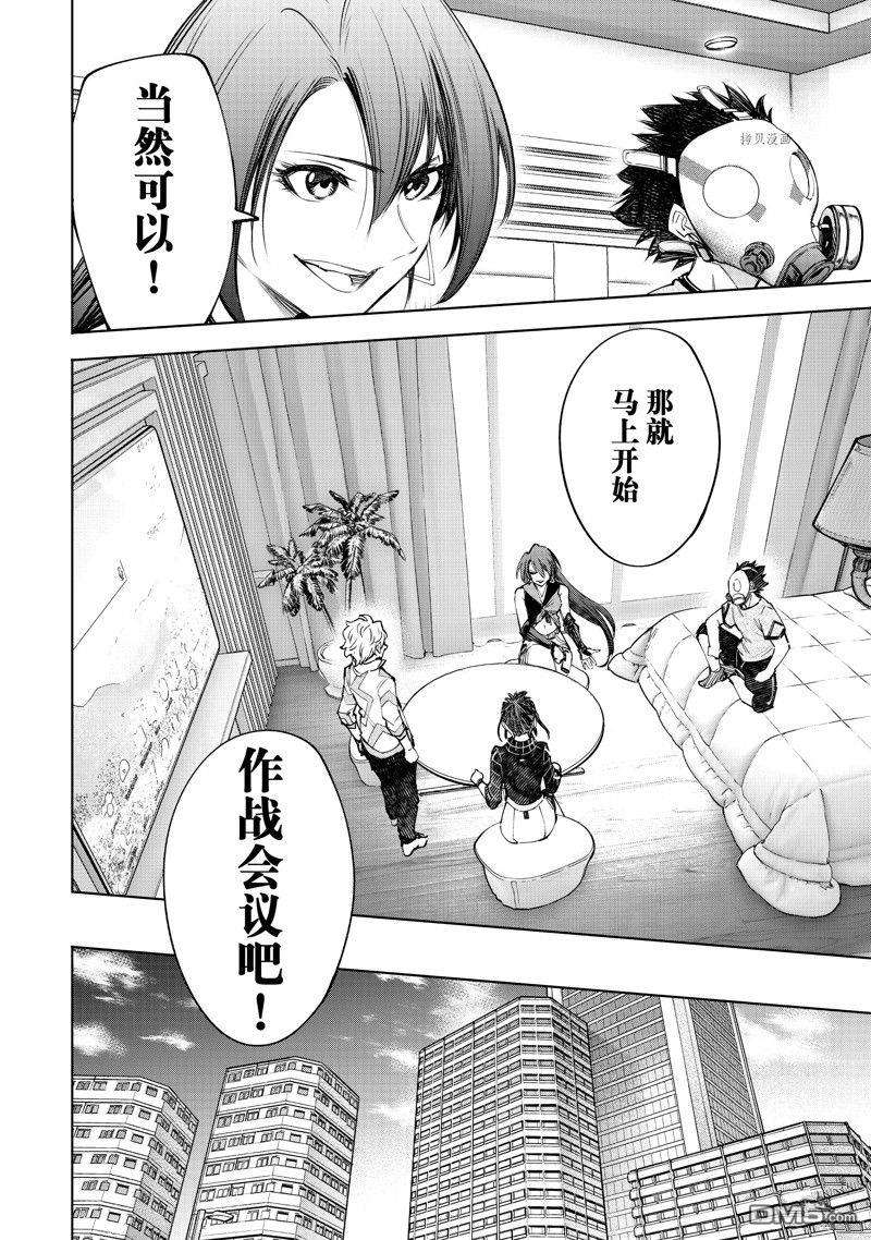 香格里拉·弗陇提亚~屎作猎人向神作发起挑战~第125话 试看版